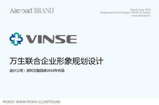 塑造信任與創(chuàng)新——萬生聯(lián)合制藥集團企業(yè)形象的規(guī)劃設(shè)計