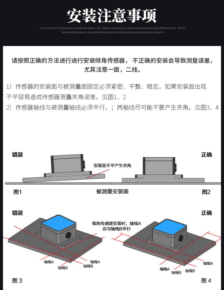 維特智能電壓型傾角傳感器詳解 模擬電壓輸出、角度測量與串口通訊應用