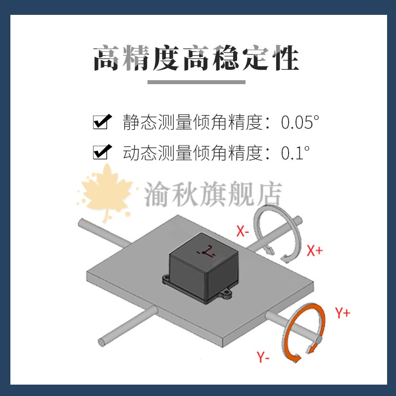 精準測量無死角 維特智能SINDT雙軸角度傳感器深度評測