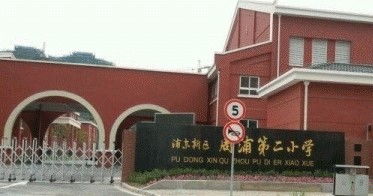 經(jīng)管學(xué)部房地產(chǎn)開發(fā)與管理專業(yè)上海住房保障課題組預(yù)調(diào)研 參訪上海周浦匯福家園華盛里北區(qū)