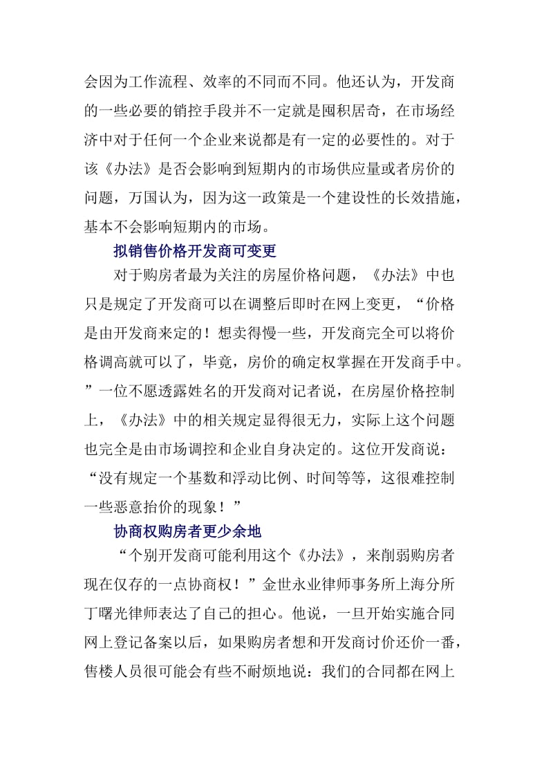 上海房地產(chǎn)一周資訊動態(tài)盤點(diǎn)